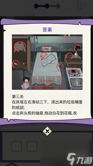 动脑我最牛无良医院通关攻略