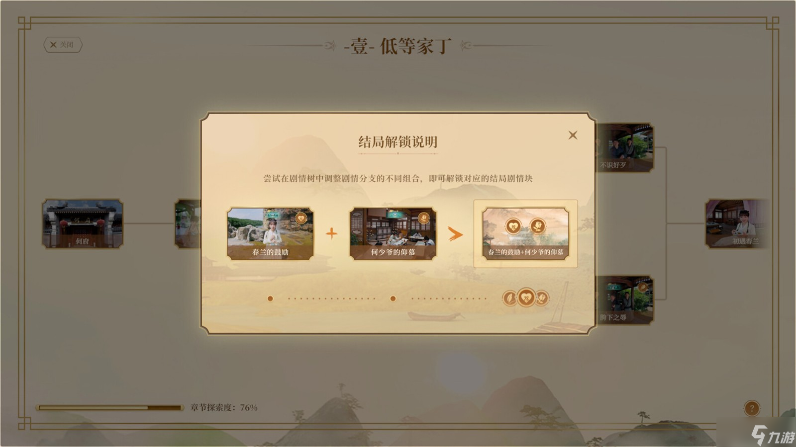 戀愛游戲《我被古裝美女包圍了》Steam版發(fā)售 售價12元