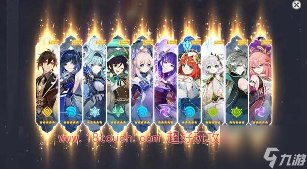 原神4.5版本复刻角色预测