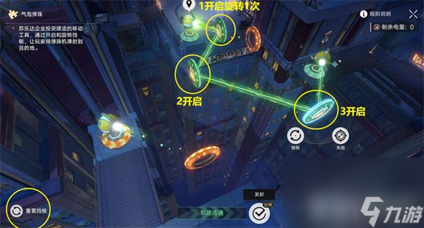 崩坏星穹铁道哈努兄弟越狱记气泡弹珠怎么玩 全关卡通关攻略一览