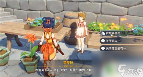 原神卖水晶块的商人在哪 原神NPC商人都在哪里卖东西