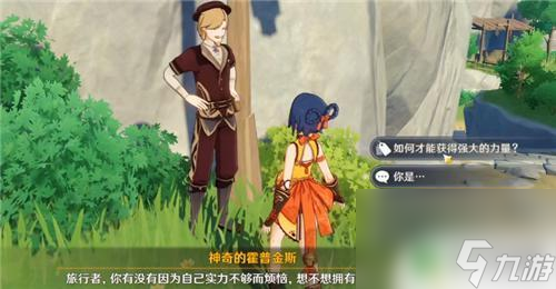 原神卖水晶块的商人在哪 原神NPC商人都在哪里卖东西