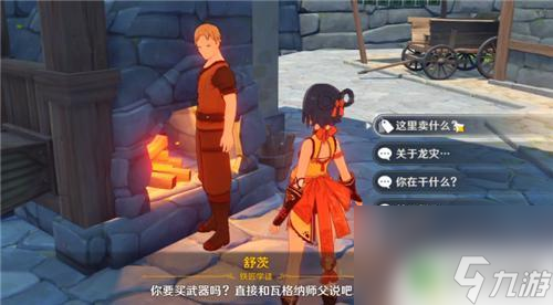原神卖水晶块的商人在哪 原神NPC商人都在哪里卖东西