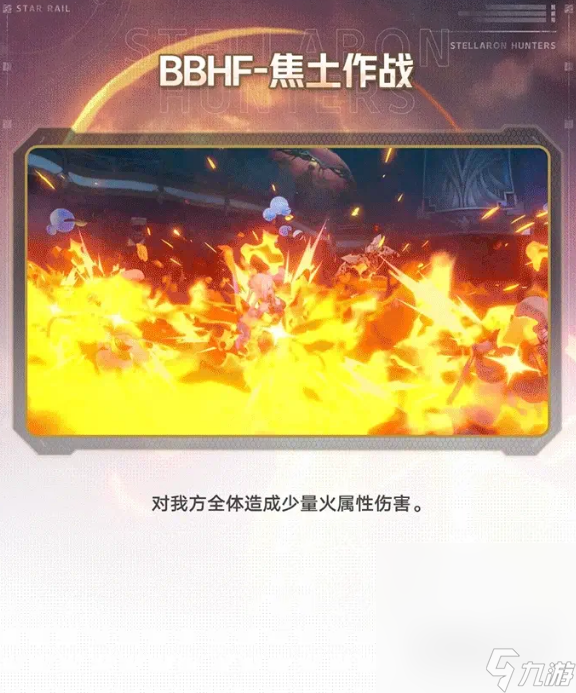 《崩坏：星穹铁道》星核猎手·萨姆介绍