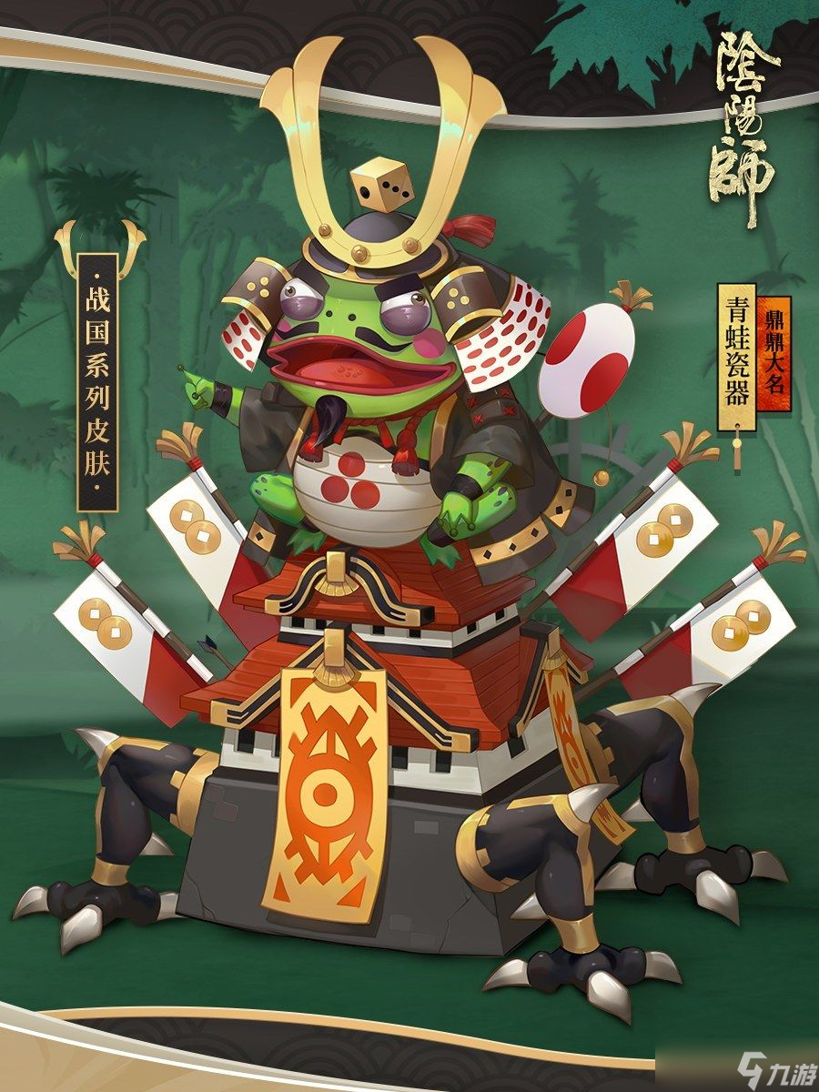 《阴阳师》全新秘闻副本呱士无双上线！