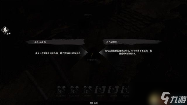 《古龙风云录》图文全剧情流程攻略 全支线全传闻全成就攻略