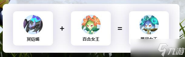 幻兽帕鲁全亚种帕鲁配种公式