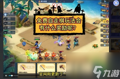 梦幻自走棋给什么奖励