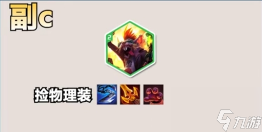 云顶之弈s10朋克金克丝阵容搭配详情