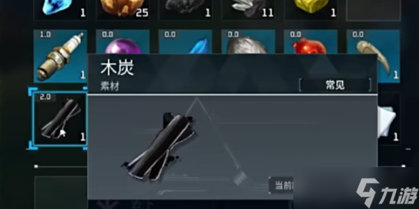 《幻兽帕鲁》木炭与石炭对比介绍