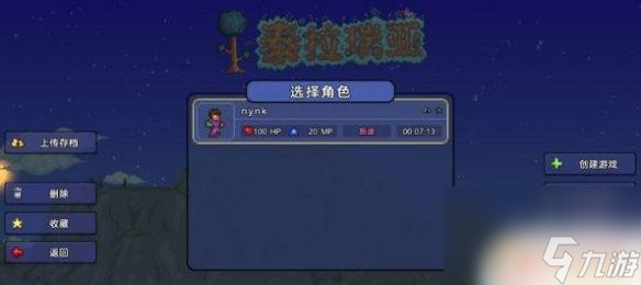 泰拉瑞亚手游国服如何联机 《泰拉瑞亚》国服怎么进行联机游戏