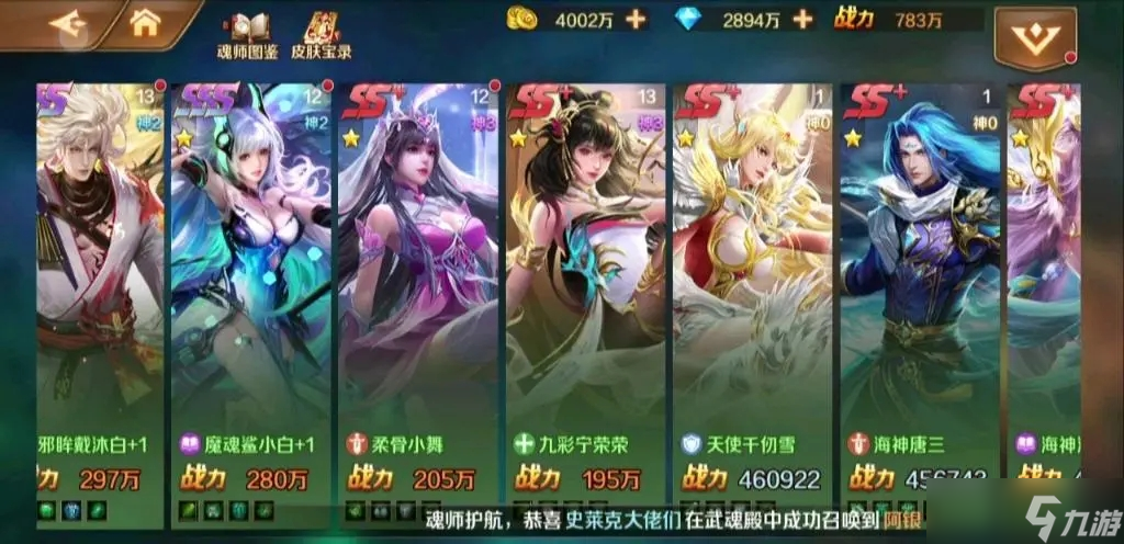 斗罗大陆朱竹清什么武魂