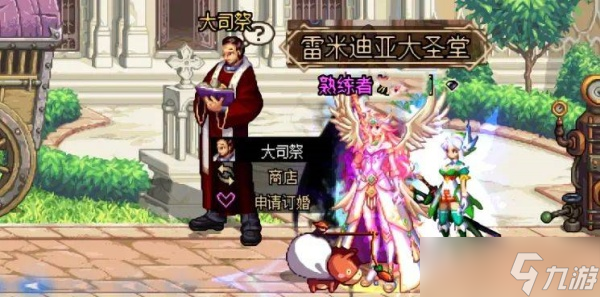 dnf订婚方式说明