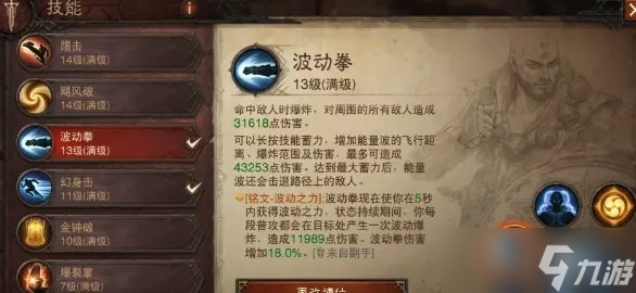 《暗黑破壞神不朽》武僧最強普攻流怎么玩 武僧最強普攻流推薦