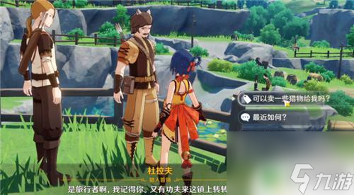 原神卖水晶块的商人在哪 原神NPC商人都在哪里卖东西