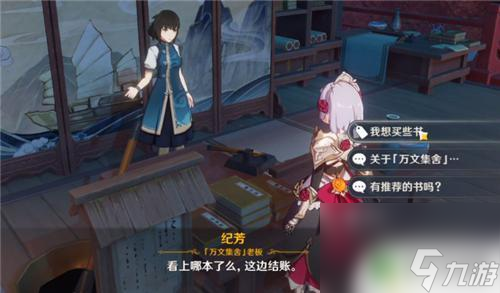 原神卖水晶块的商人在哪 原神NPC商人都在哪里卖东西