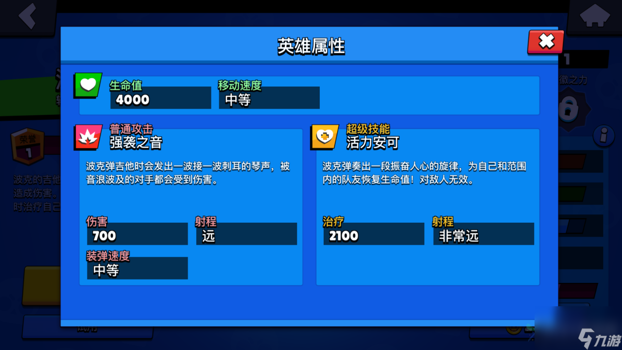 荒野乱斗波克怎么制裁？首选爆发伤害高的英雄