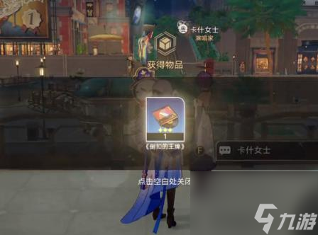 崩坏星穹铁道倒扣的王牌碟片攻略