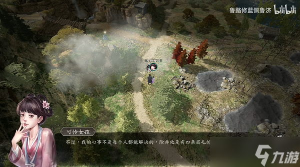 古龙风云录庄客收集攻略大全