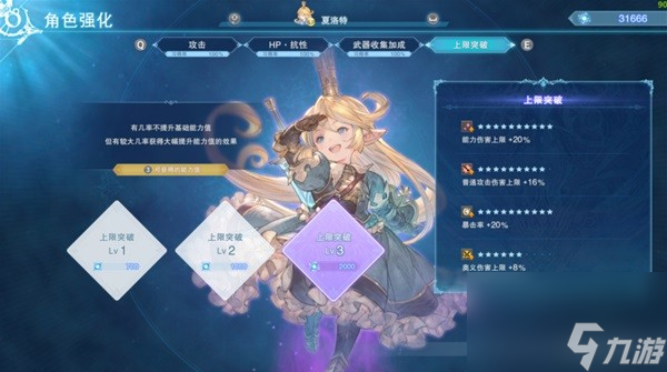 《碧蓝幻想Relink》豆丁夏洛特毕业攻略 豆丁夏洛特毕业因子怎么搭配