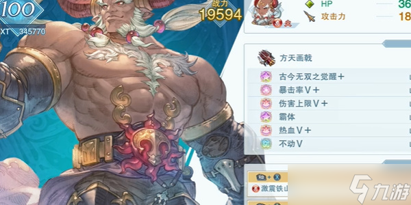 《碧蓝幻想Relink》冈达葛萨角色介绍