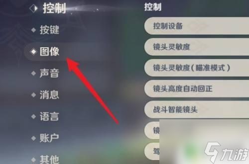 原神帧数显示 原神PC端帧数显示方法