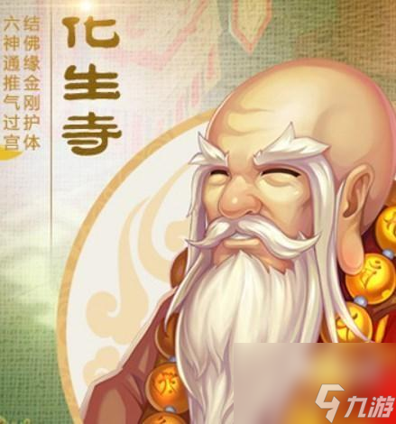 《梦幻西游》门派加点推荐2023