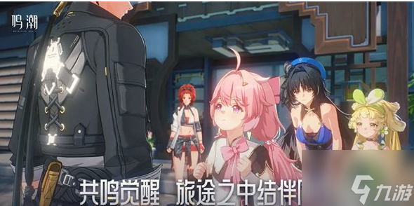 鸣潮怎么变成BOSS 身方式解析