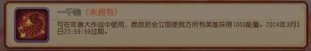 小冰冰传奇怀旧服年兽大作战阵容推荐