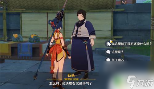 原神卖水晶块的商人在哪 原神NPC商人都在哪里卖东西