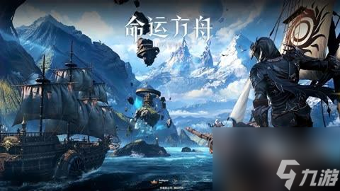 《命运方舟》画家定位开启方法