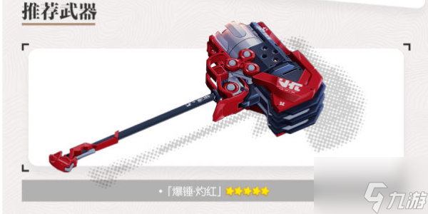 崩坏3女武神重机科拉莉角色有哪些 具体介绍