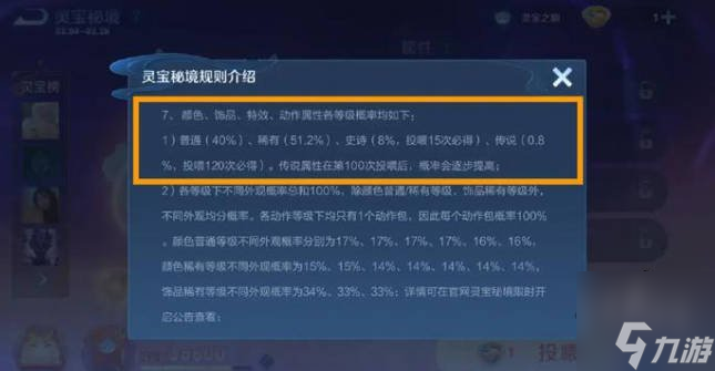 王者荣耀灵宝市集怎么必得传说 灵宝市集传说怎么刷
