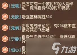 《梦幻西游手游》法暴伤害与气焰选哪个 法暴伤害与气焰选择