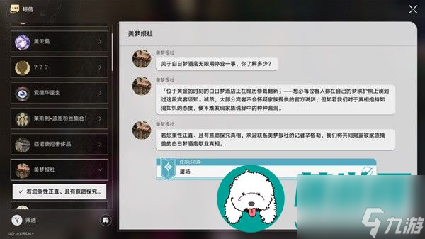 崩坏星穹铁道屠场任务要怎么完成-崩坏星穹铁道屠场任务的完成指南
