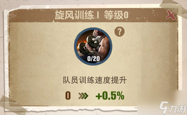 荒野迷城戰(zhàn)士數(shù)量不足怎么辦 荒野迷城戰(zhàn)士數(shù)量不足解決方法