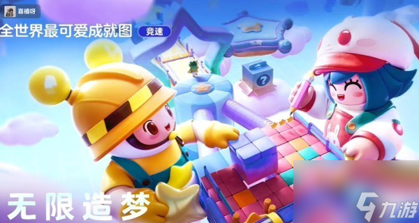 元梦之星飞人称号获得方法