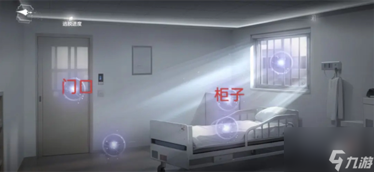 世界之外第七病院全结局攻略