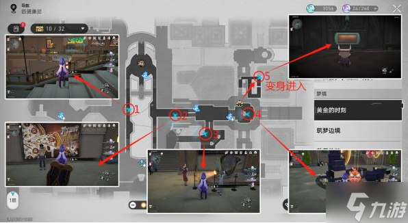 崩壞星穹鐵道折紙小鳥位置在哪-黃金的時刻折紙小鳥位置大全