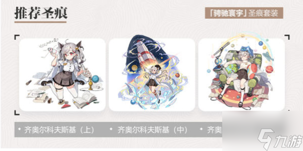 崩坏3女武神重机科拉莉角色有哪些 具体介绍