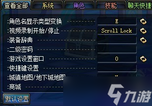 dnfui隐藏了显示方法介绍