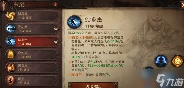 《暗黑破坏神不朽》武僧最强普攻流怎么玩 武僧最强普攻流推荐