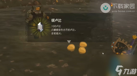 塞尔达传说王国之泪隐秘温泉岩溶温泉完成方法