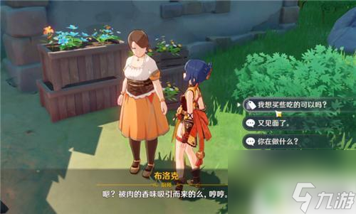 原神卖水晶块的商人在哪 原神NPC商人都在哪里卖东西