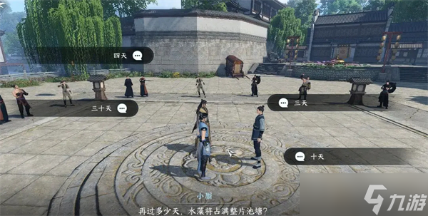 逆水寒手游非你莫属任务攻略