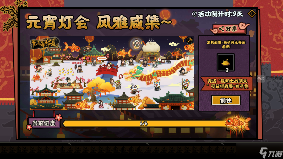 无悔华夏2024元宵节活动玩法攻略大全