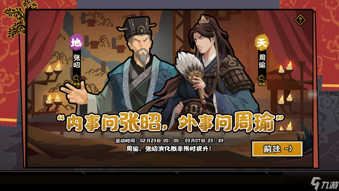 无悔华夏2024元宵节活动玩法攻略大全