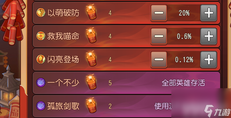 小冰冰传奇怀旧服年兽大作战如何玩 年兽大作战玩法及阵容推荐