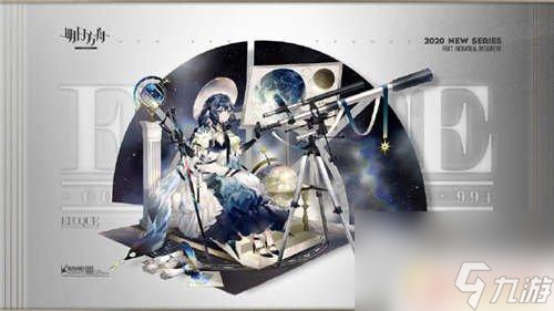 明日方舟星极手办 明日方舟星极皮肤立绘一览