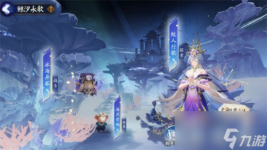 阴阳师鲛人行歌怎么过 鲛人行歌通关技巧分享